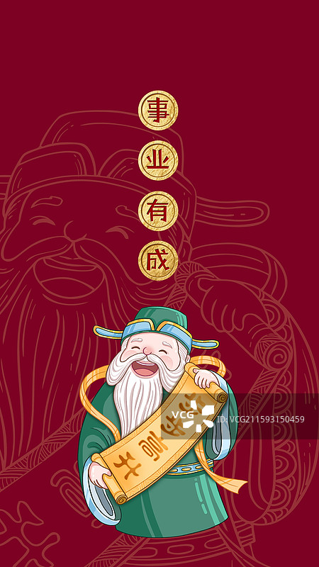 禄星神仙插画手机海报图片素材