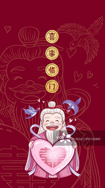 喜事临门手机海报图片素材