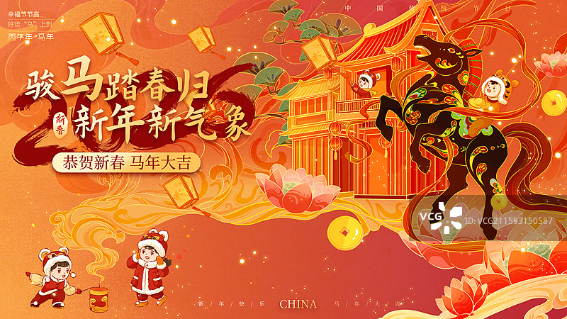 2026马年新年海报模板图片素材