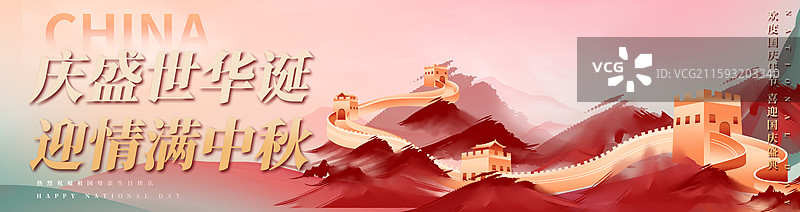 2025国庆节中秋节盛世华诞海报图片素材