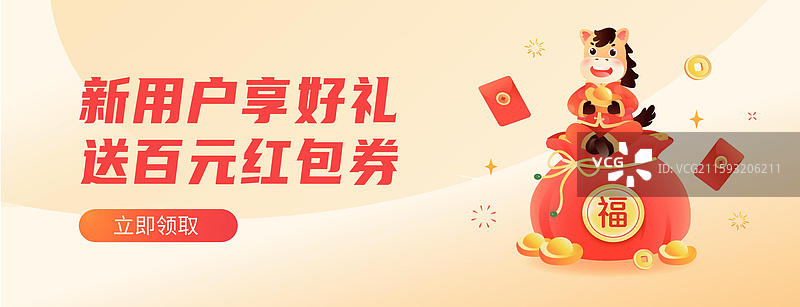 2026年 马年生肖 金融互联网电商活动海报图片素材