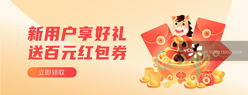 2026年 马年生肖 金融互联网电商活动海报图片素材