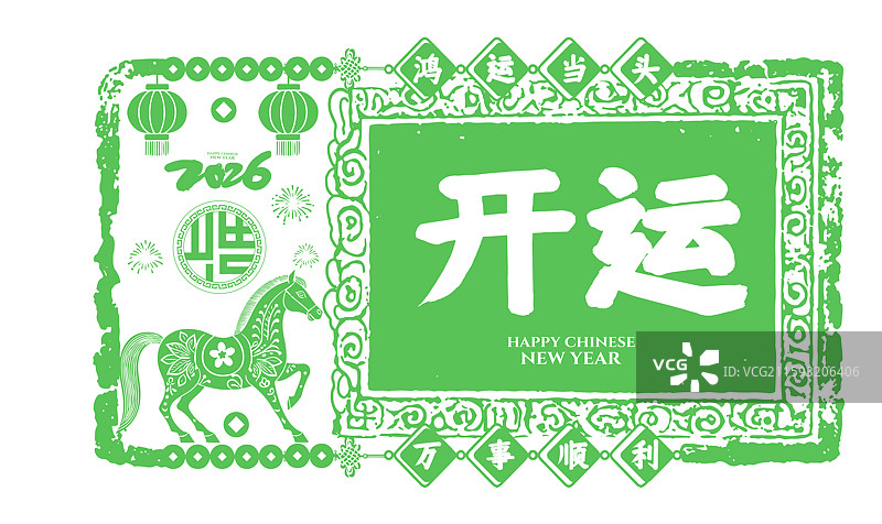 矢量2025年蛇年剪纸印章 玄学符咒 马年贺新春祝福贺卡插画 开运 绿色窗花符纸 白色背景 横版图片素材