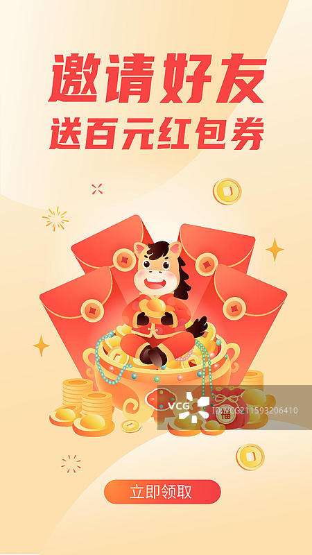2026年 马年生肖 金融互联网电商活动海报图片素材