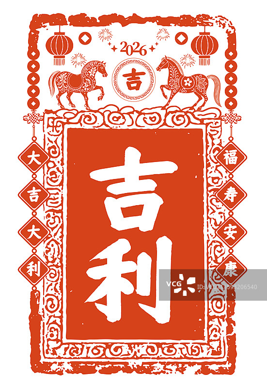 矢量2025年蛇年剪纸印章 玄学符咒 马年贺新春祝福贺卡插画 大吉大利 橙色窗花符纸 白色背景 竖版图片素材