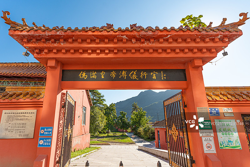 吉林大栗子伪满皇帝溥仪行宫图片素材