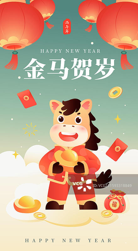 2026年 马年 金马贺岁 金融互联网电商活动海报图片素材