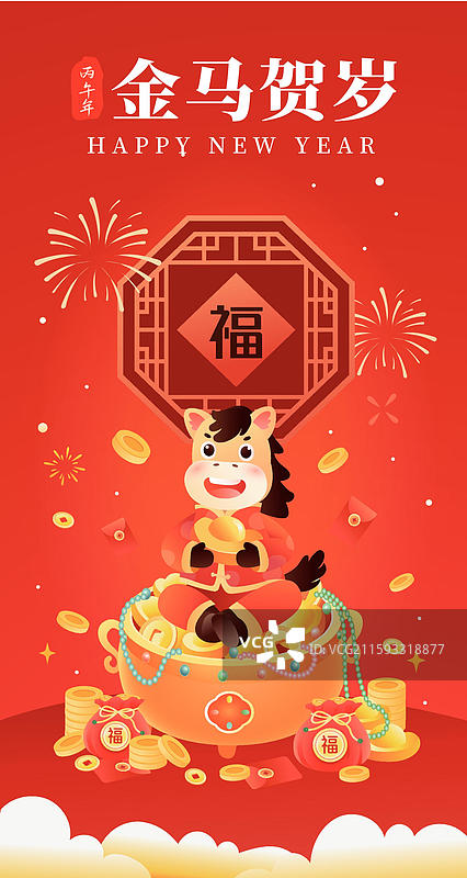 2026年 马年 金马贺岁 金融互联网电商活动海报图片素材