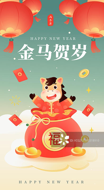 2026年 马年 金马贺岁 金融互联网电商活动海报图片素材