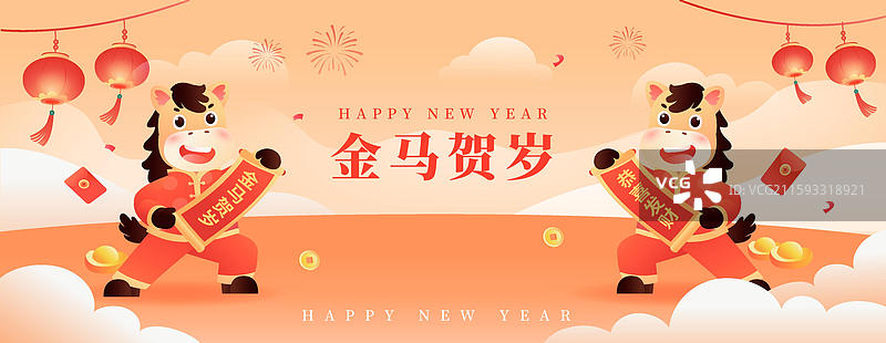 2026年 马年 金马贺岁 金融互联网电商活动海报图片素材
