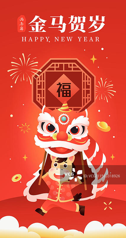 2026年 马年 金马贺岁 金融互联网电商活动海报图片素材