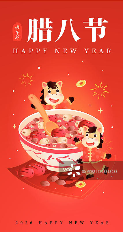 2026年 马年 金马贺岁 金融互联网电商活动海报图片素材