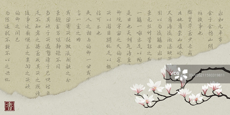 玉兰花撕纸信纸书法设计模板图片素材