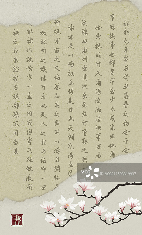 中式玉兰信纸撕纸效果设计模板图片素材