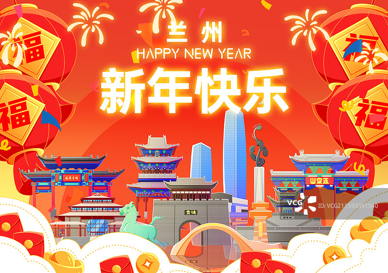 国潮风新中式甘肃兰州新年五一国庆红色背景图片素材