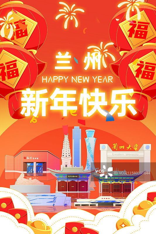 国潮风新中式甘肃兰州新年五一国庆红色背景图片素材