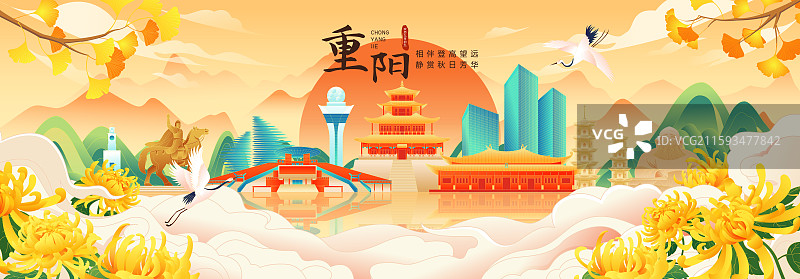 国风重阳节泉州城市建筑矢量插画海报图片素材