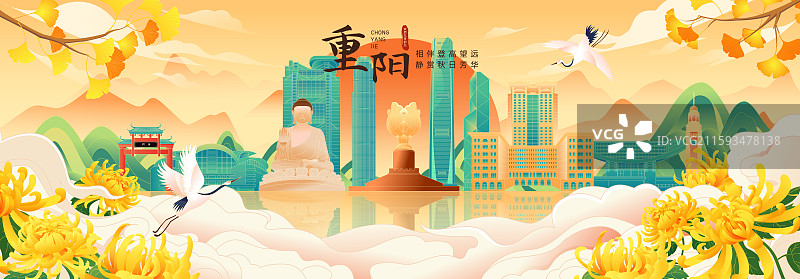 国风重阳节香港城市建筑矢量插画海报图片素材