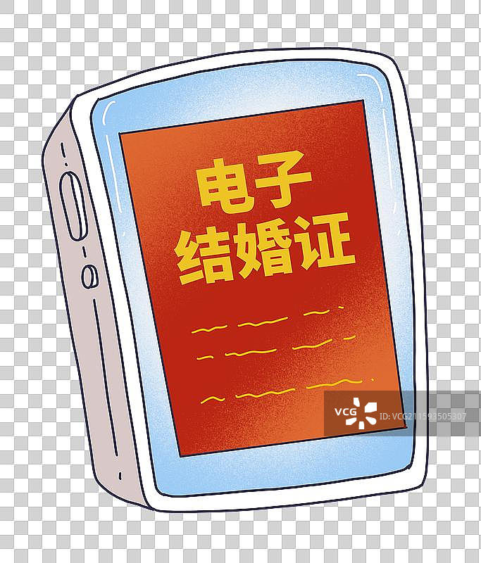 电子结婚证图片素材