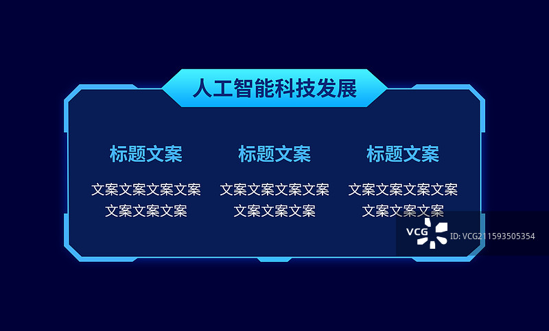 科技边框设计模板，可用于弹窗、长图详情页、海报等图片素材