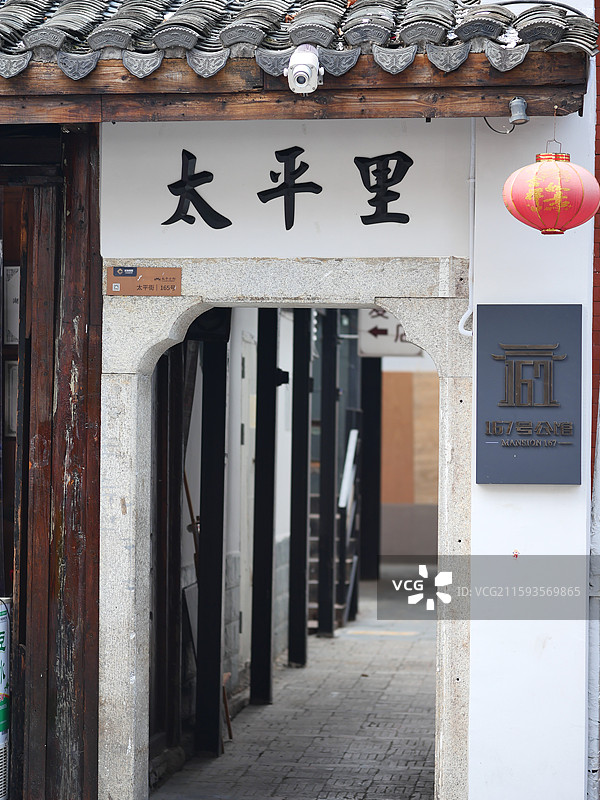 长沙太平老街图片素材