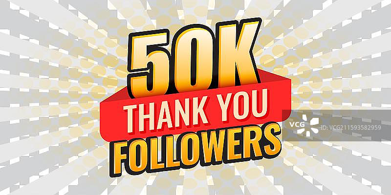 感谢50000粉丝的图标，扁平风格图片素材