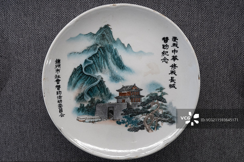 山海关中国长城博物馆图片素材