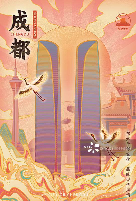 成都城市印象金融城双子塔天府双塔熊猫塔春熙路太古里熊猫爬墙都江堰宣传文旅国潮风插画海报图片素材