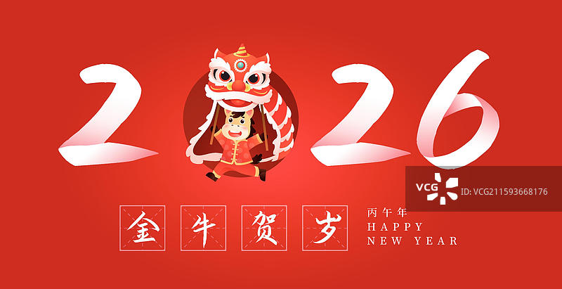 2026年 马年 金马贺岁 新年海报图片素材