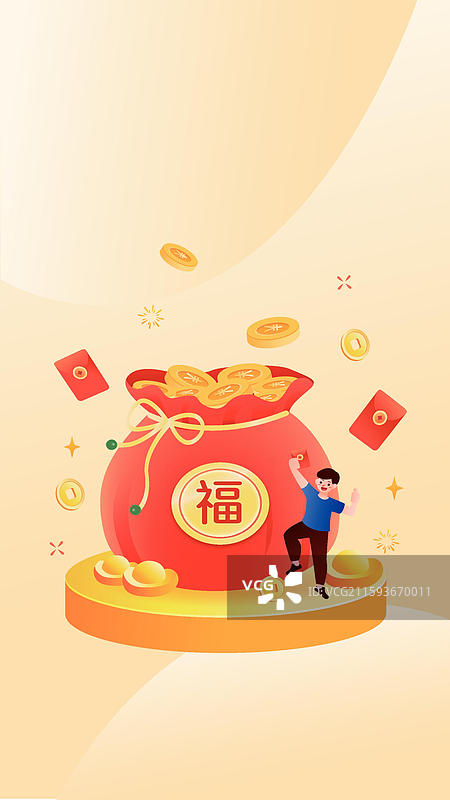 金融互联网电商活动海报图片素材