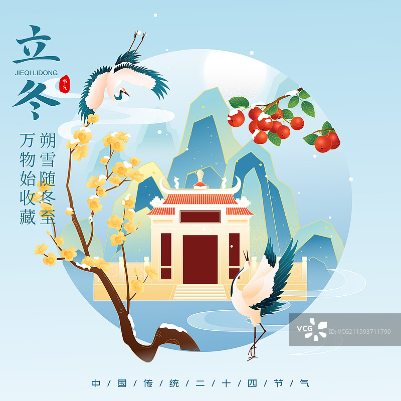 国风节气立冬澳门城市建筑矢量插画海报图片素材
