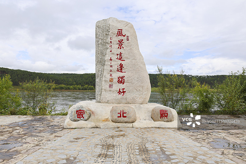 中国境内最北端乌苏里浅滩自然风光中国最北点地理标识我找到北了落叶松图片素材