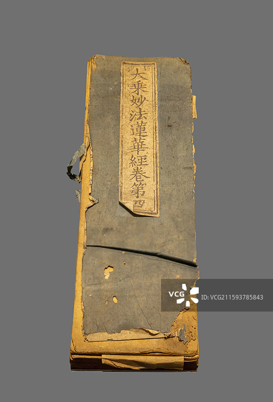 镇江市英国领事馆旧址“镇江的佛教文化”：《妙法莲华经》（明，1961年江苏镇江大港东霞寺佛像中出土）图片素材