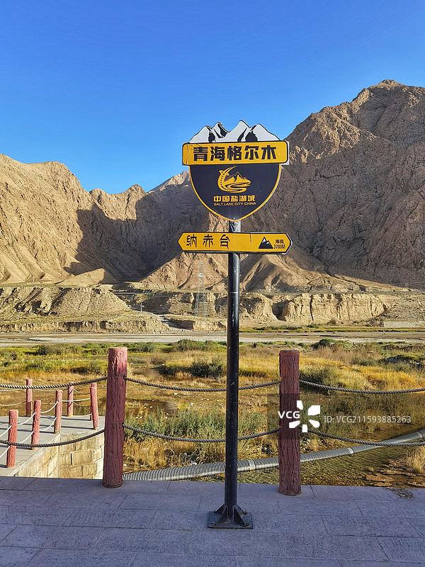 青海可可西里昆仑山纳赤台图片素材