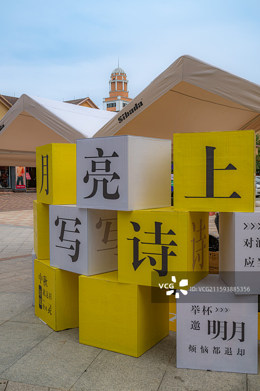 浙江台州黄岩奥特莱斯广场图片素材