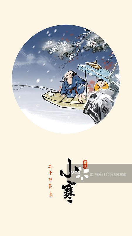 小寒 冬季 寒江 钓鱼 船 松树图片素材