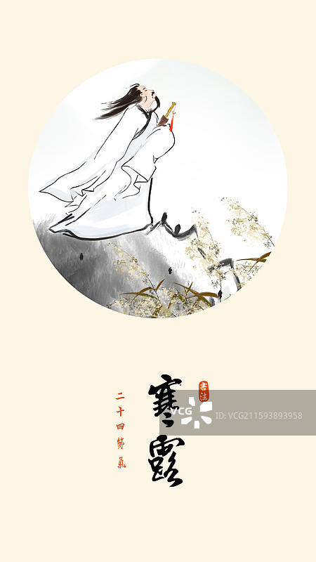 寒露 芦苇 秋天 风 诗人 寒冷 大风图片素材