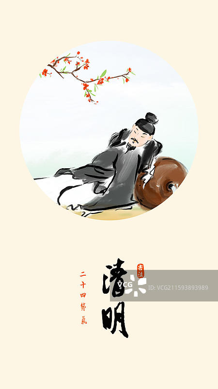 清明 喝酒 白酒 酒文化 杏花图片素材