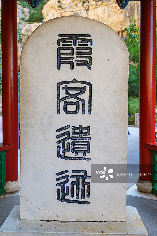 山西大同北岳恒山悬空寺霞客亭图片素材