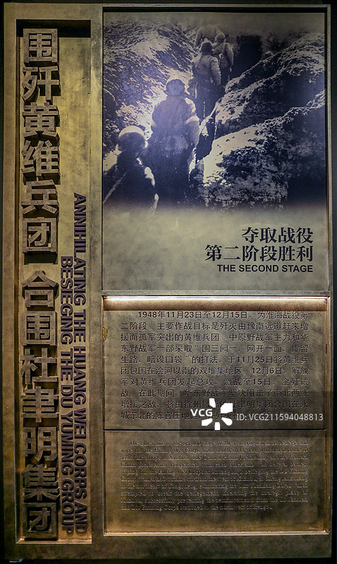 淮海战役纪念馆陈列图片素材