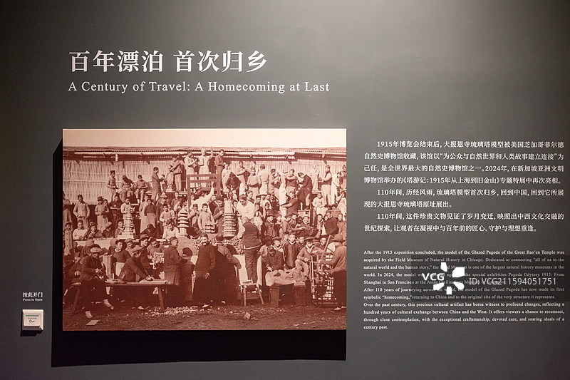 南京大报恩寺博物馆十周年特展图片素材