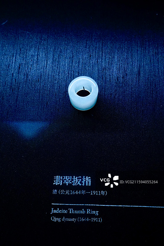北京中国国家博物馆翡翠扳指图片素材