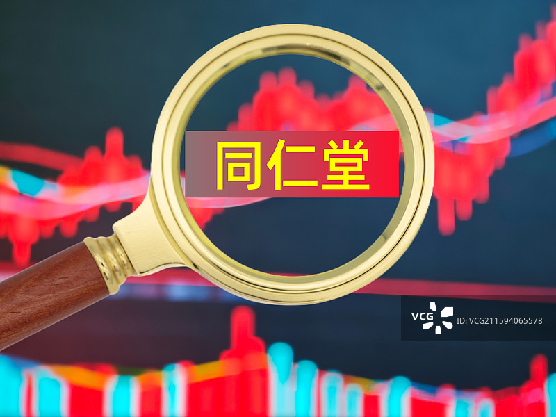 同仁堂股票上涨概念图（北京同仁堂股份有限公司，股票代码 600085）图片素材