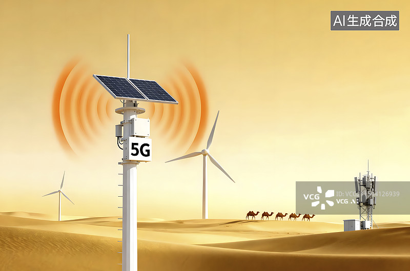 【AI数字艺术】沙漠中5G技术与新能源结合图片素材