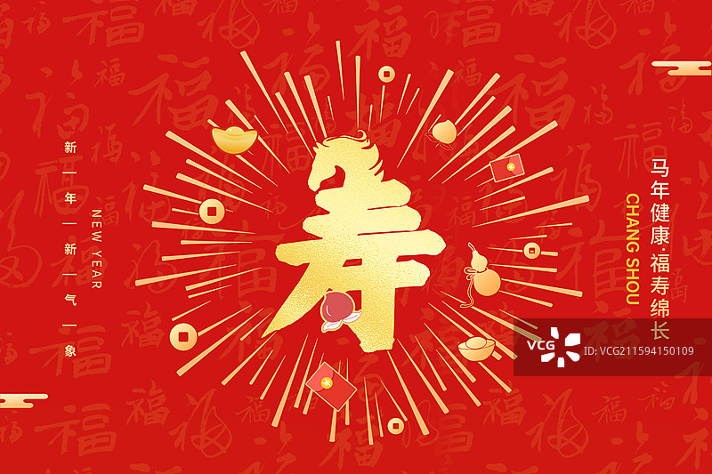 2026新年马年红包封面设计 马年长寿祝福贺卡 暴富年画海报模版 金色字和放射线 福字背景 横版图片素材