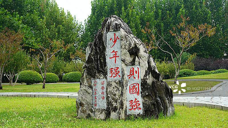 学校绿地上的石头标语 少年强则国强图片素材