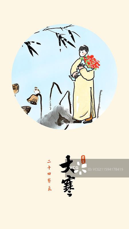 大寒 冬天 鲜花 爱情 民国人物文艺风格节气插画图片素材