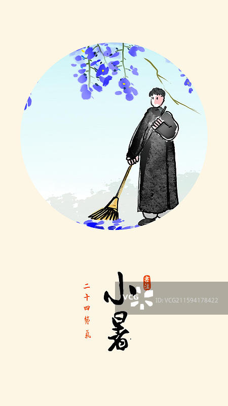 小暑 夏天 紫藤 扫地 民国人物文艺风格节气插画图片素材