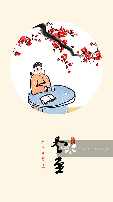 冬至 梅花 读书 学习 看书 书籍 民国人物文艺风格节气插画图片素材