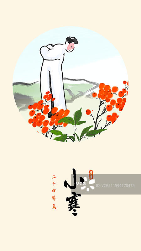 小寒 冬天 南天竹 花卉 民国人物文艺风格节气插画图片素材